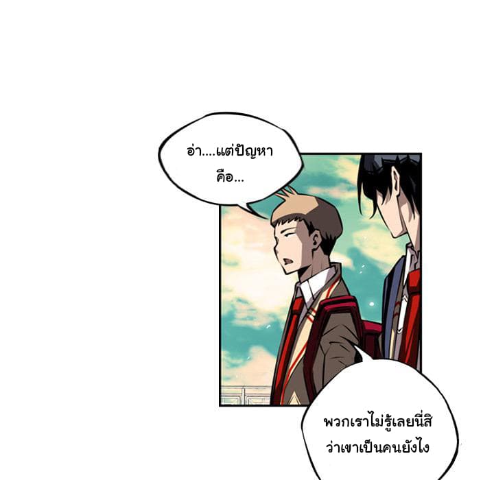 SuperNova page 65