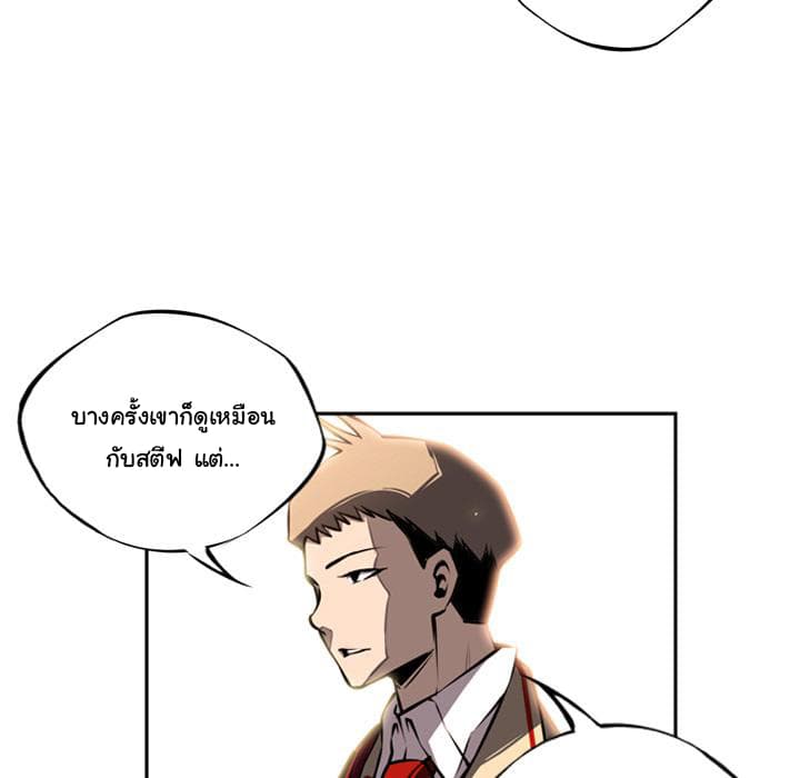 SuperNova page 66