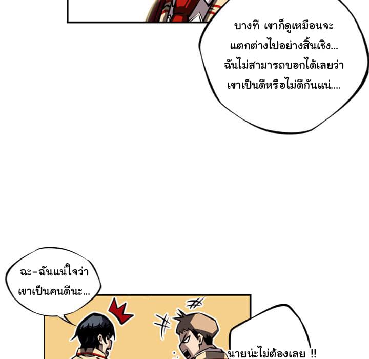 SuperNova page 67