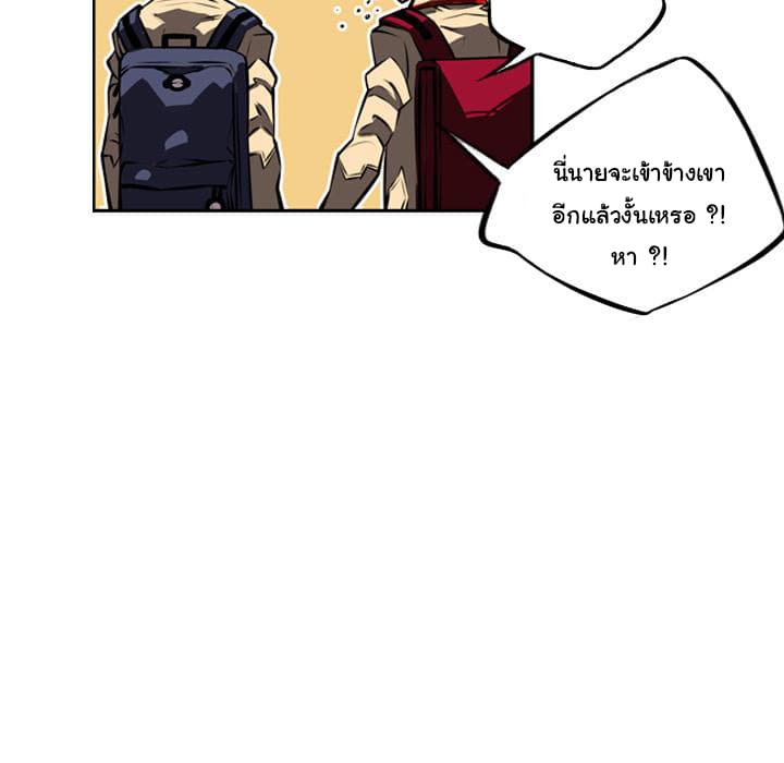 SuperNova page 68