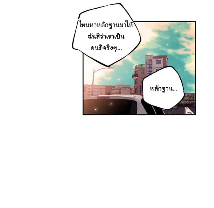 SuperNova page 69