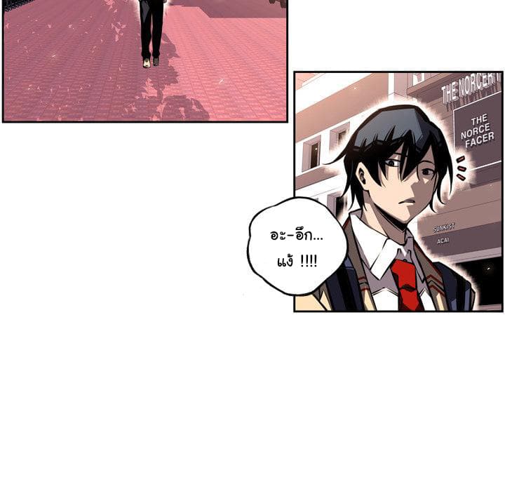 SuperNova page 72