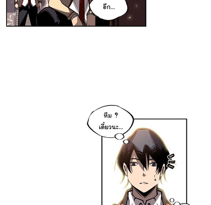 SuperNova page 75