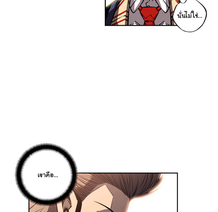 SuperNova page 76