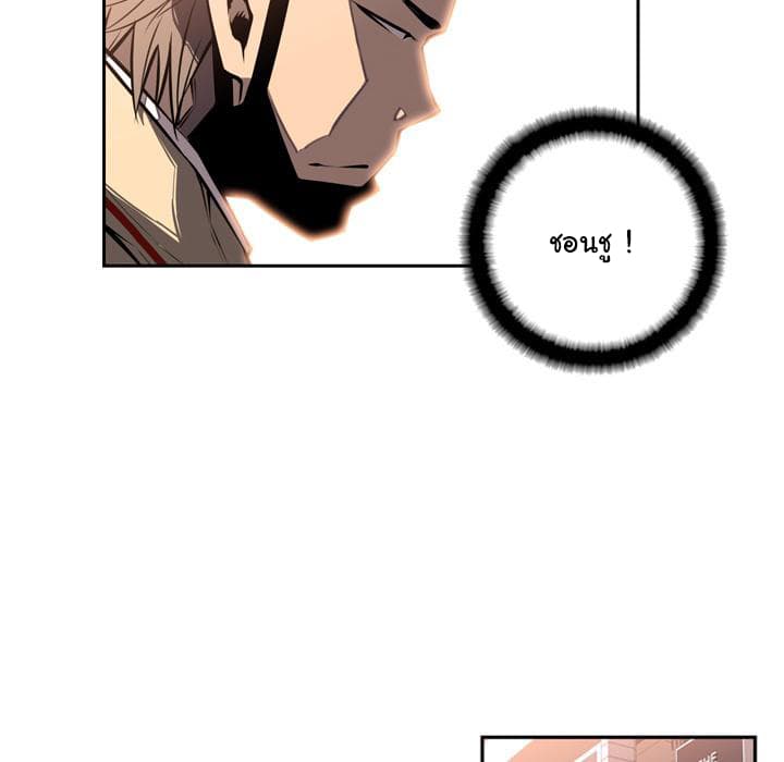 SuperNova page 77