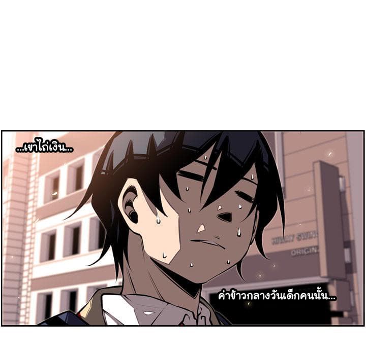 SuperNova page 79