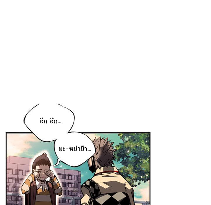 SuperNova page 80