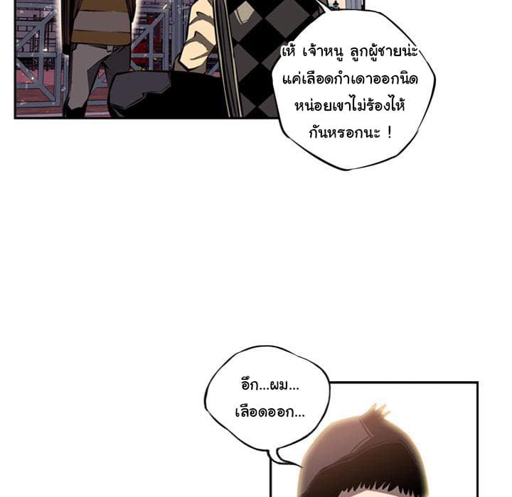 SuperNova page 81