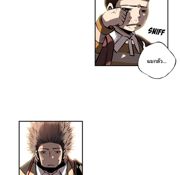 SuperNova page 82