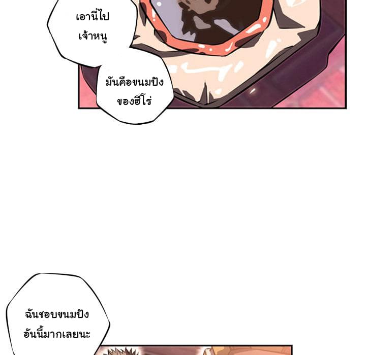 SuperNova page 84