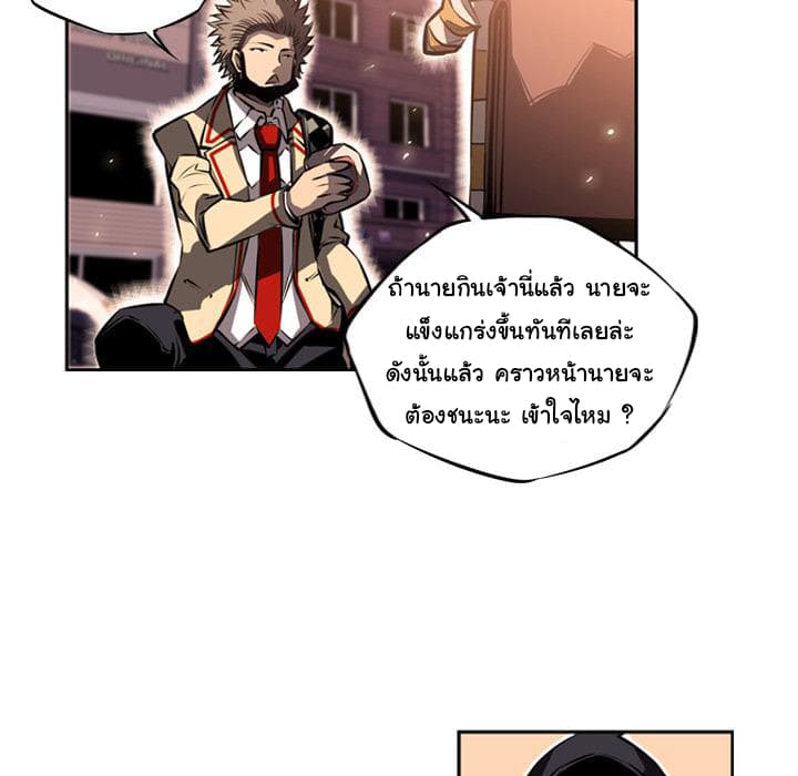 SuperNova page 85