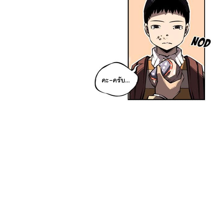SuperNova page 86