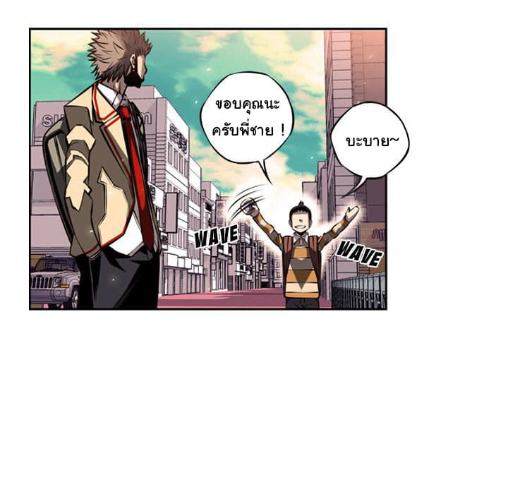 SuperNova page 87