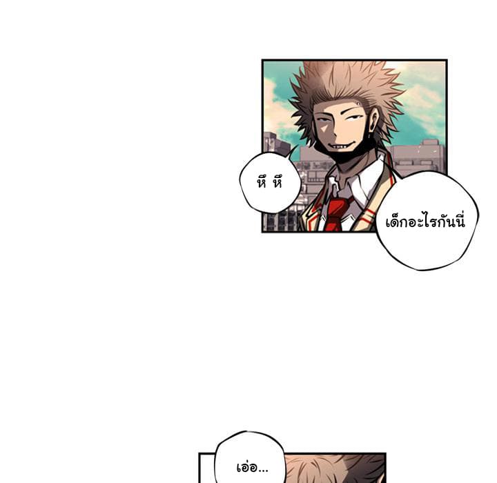 SuperNova page 88