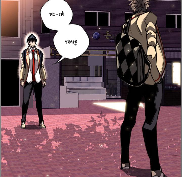 SuperNova page 90
