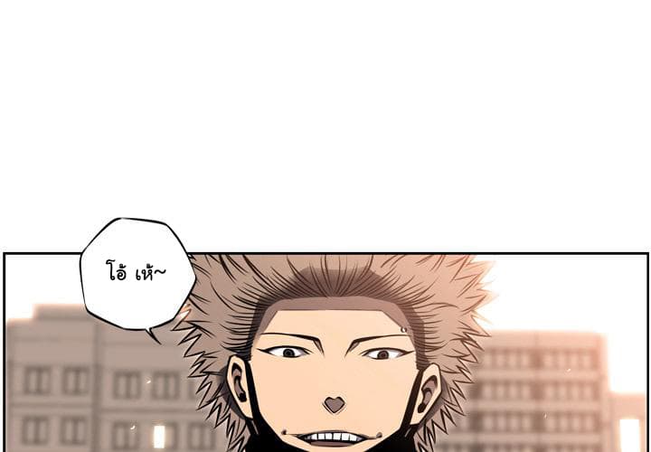 SuperNova page 4
