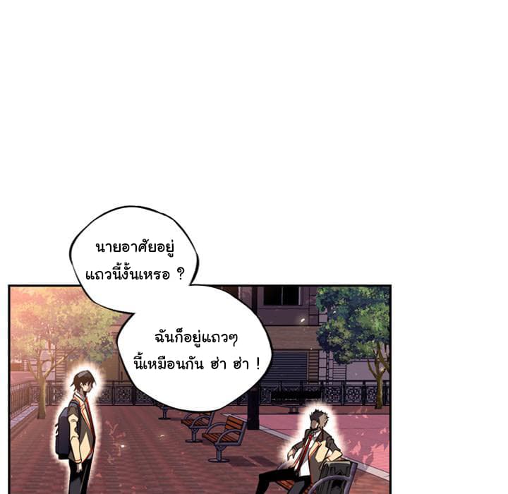 SuperNova page 7