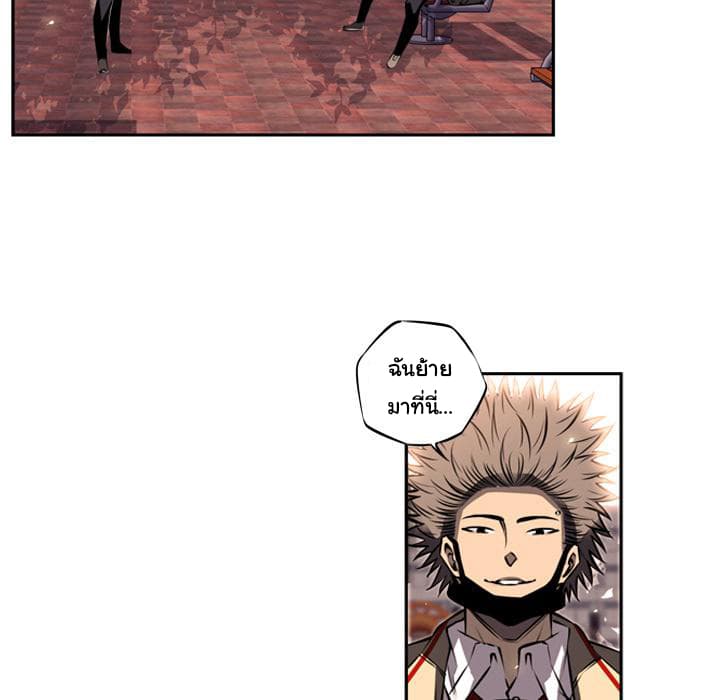 SuperNova page 8