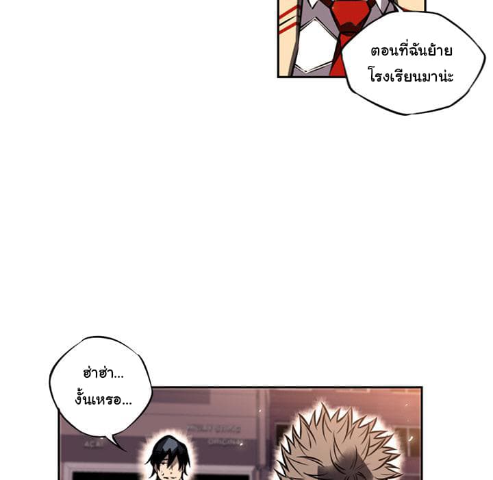 SuperNova page 9