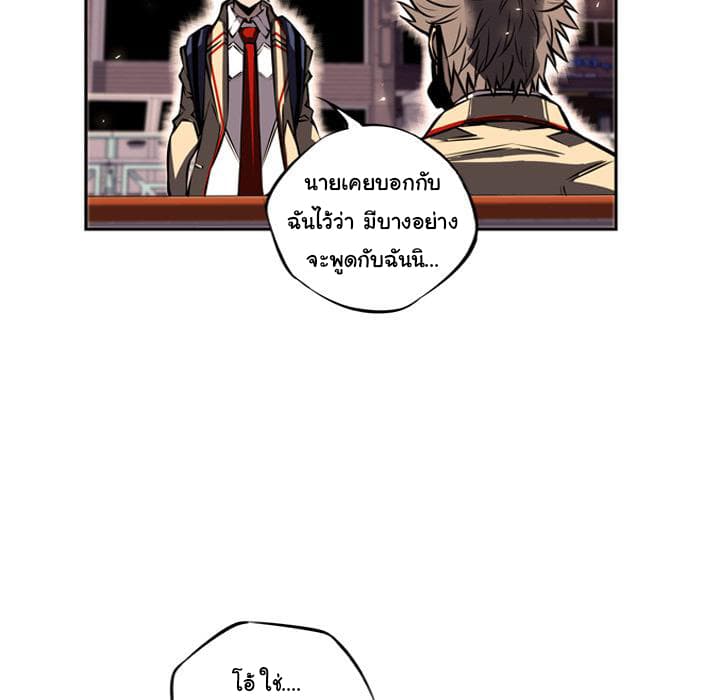 SuperNova page 10