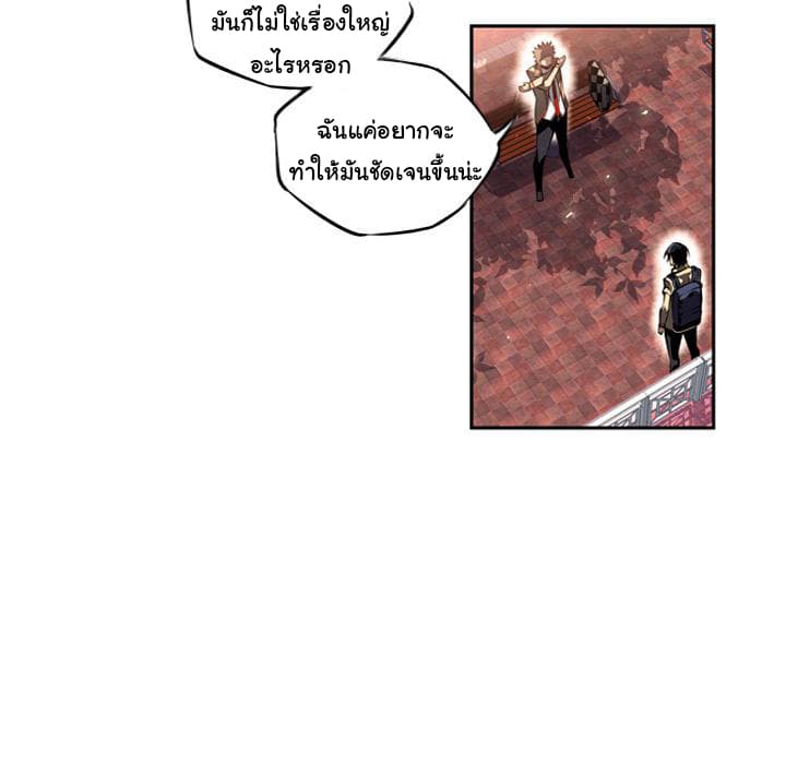 SuperNova page 11