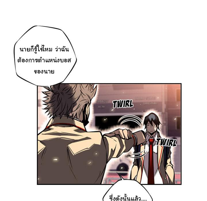 SuperNova page 12