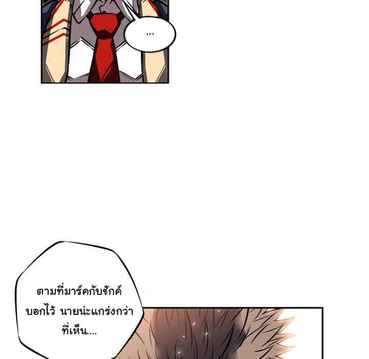 SuperNova page 19