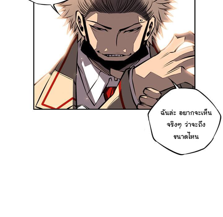 SuperNova page 20