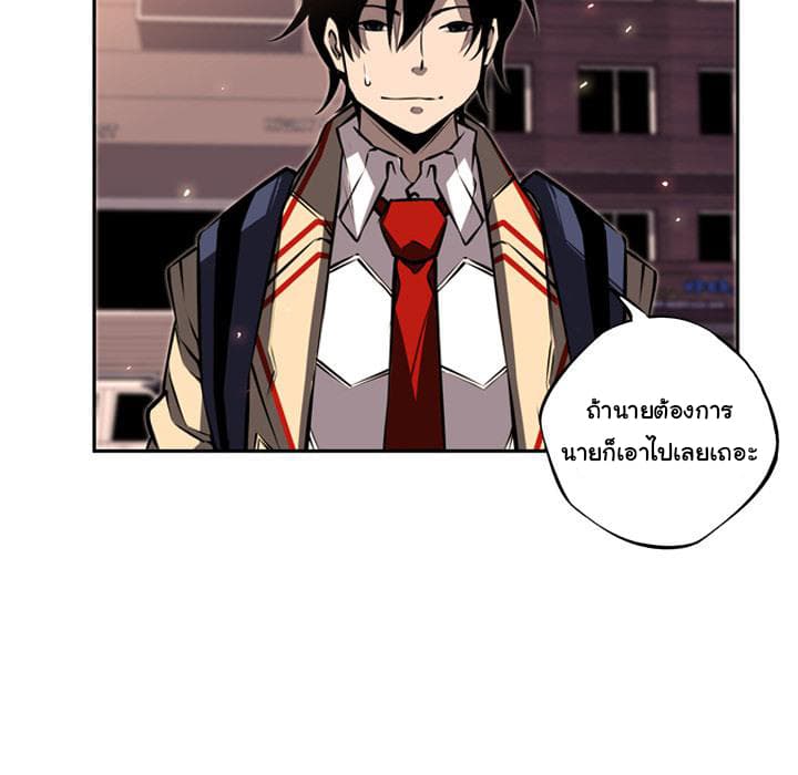 SuperNova page 23