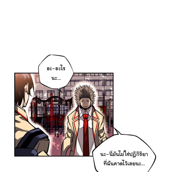 SuperNova page 24