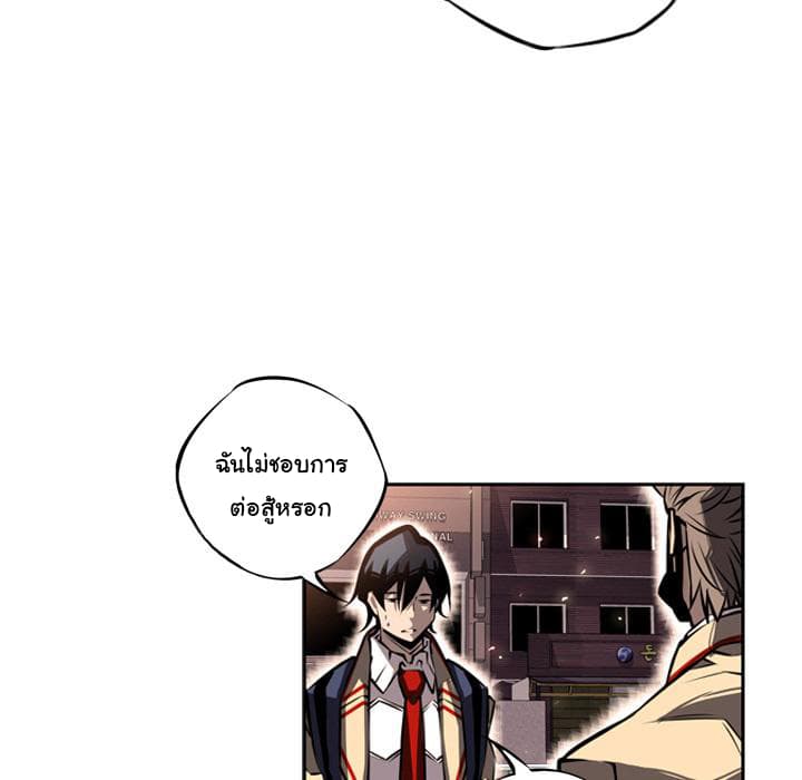 SuperNova page 25