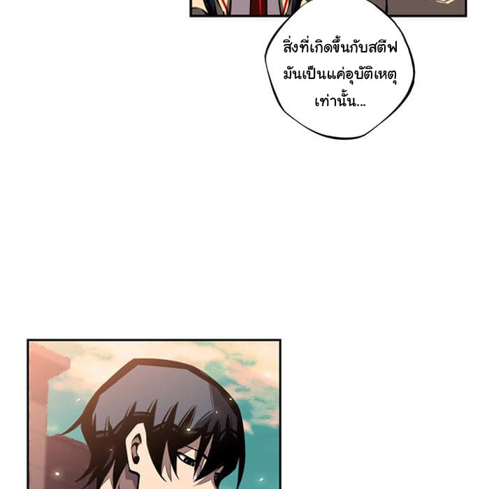 SuperNova page 26