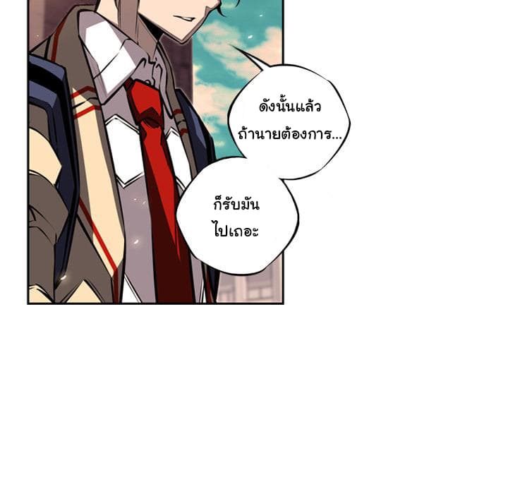 SuperNova page 27