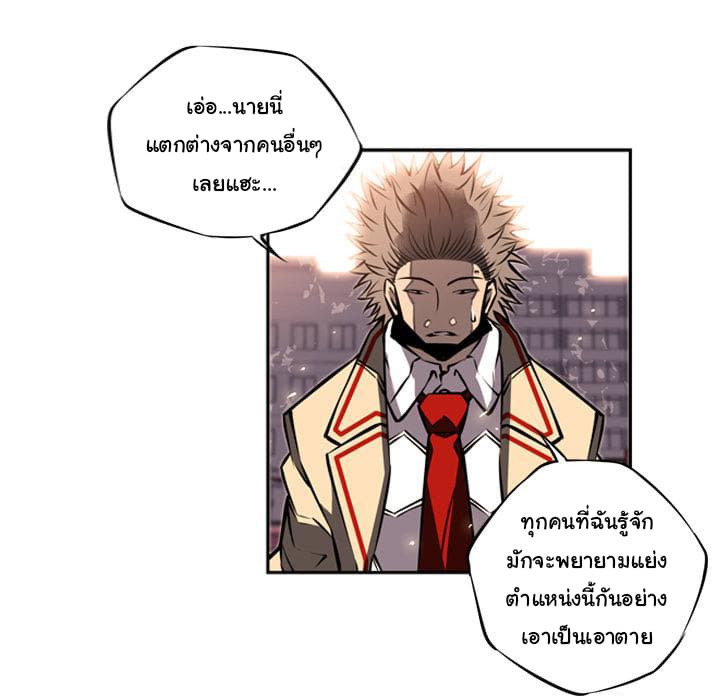 SuperNova page 28