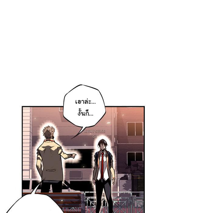 SuperNova page 29