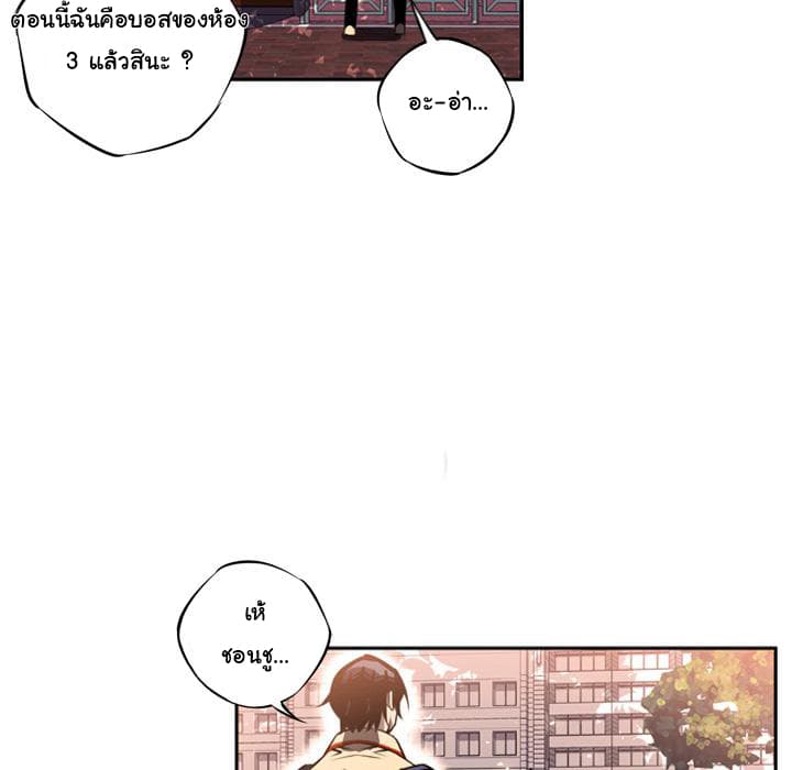 SuperNova page 30