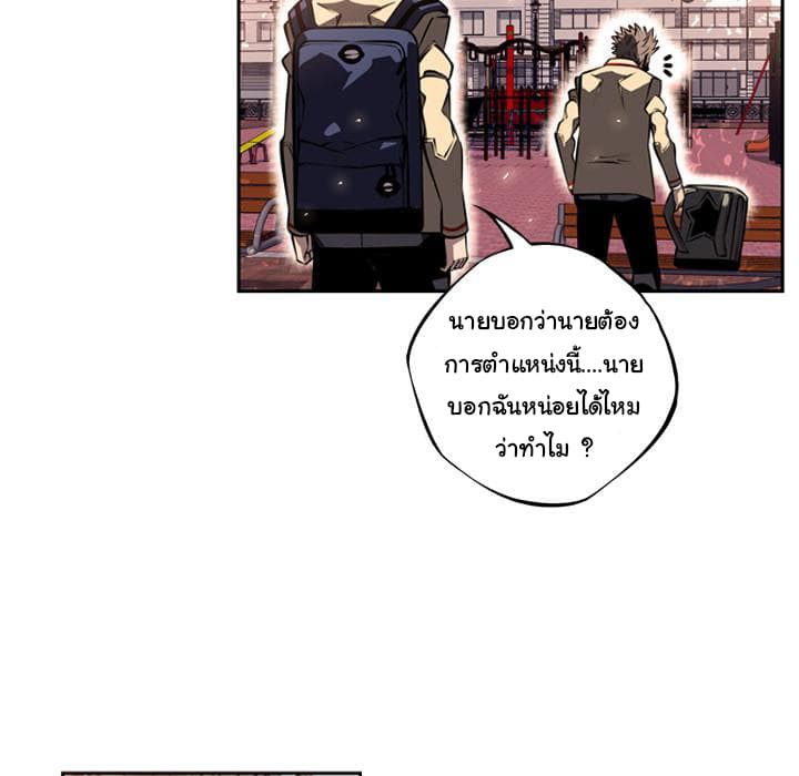 SuperNova page 31