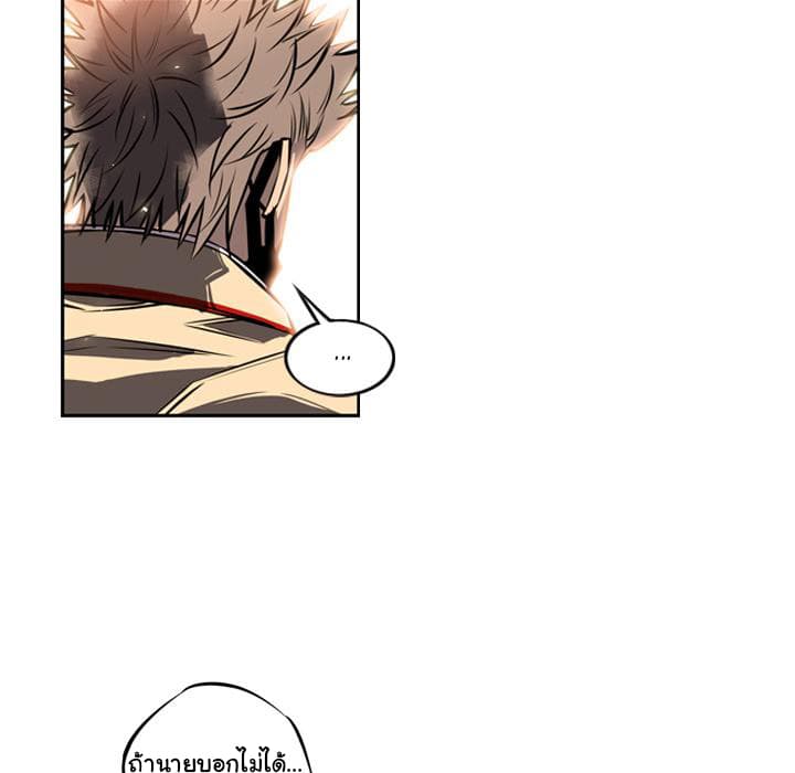 SuperNova page 32