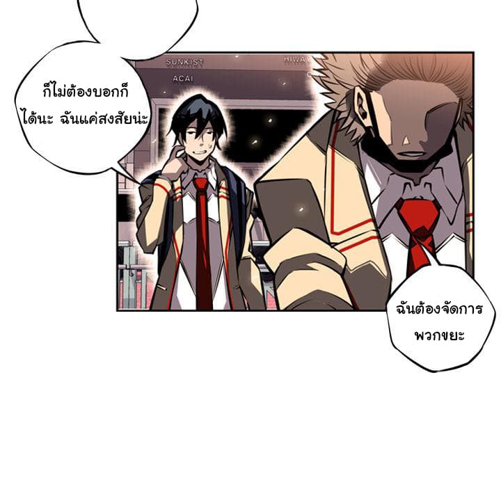 SuperNova page 33