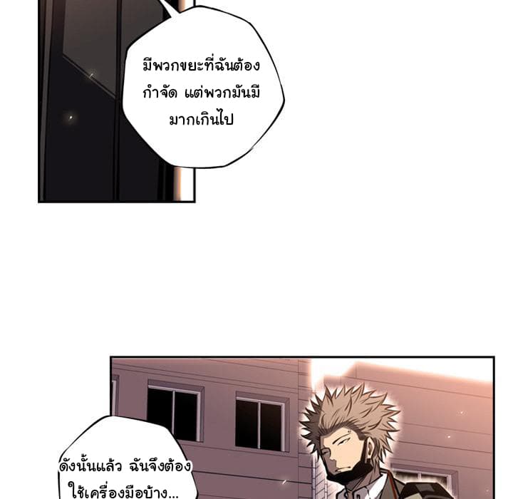 SuperNova page 36