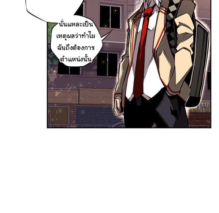 SuperNova page 37