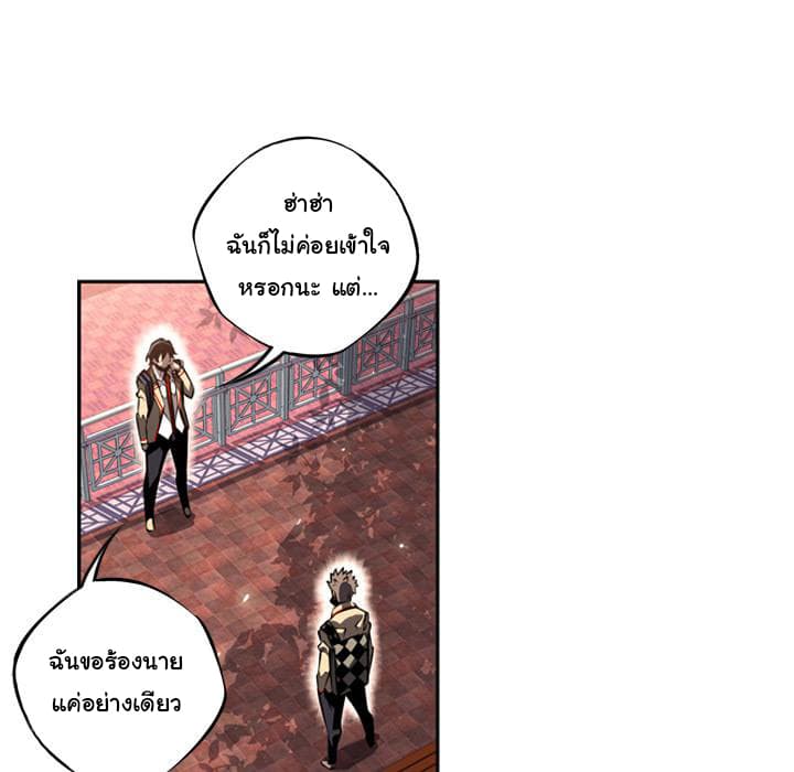 SuperNova page 38