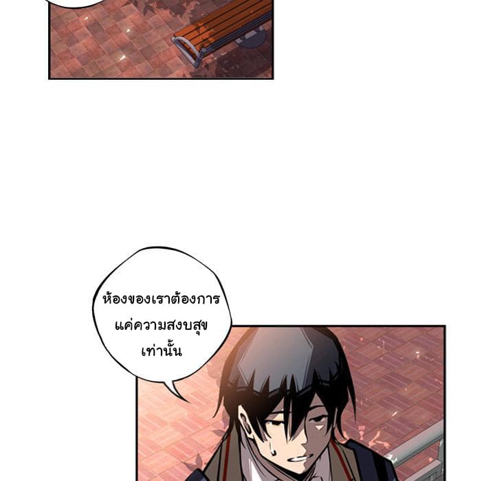 SuperNova page 39