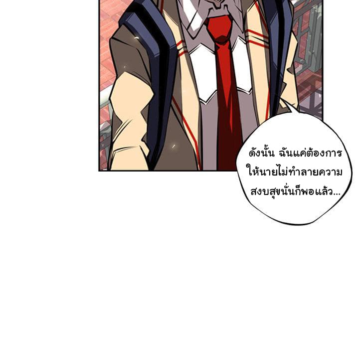 SuperNova page 40