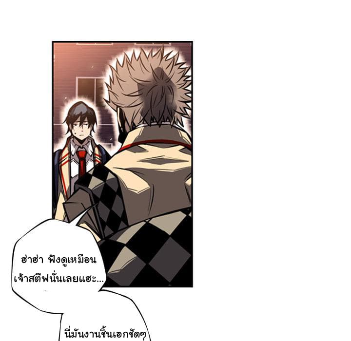 SuperNova page 41