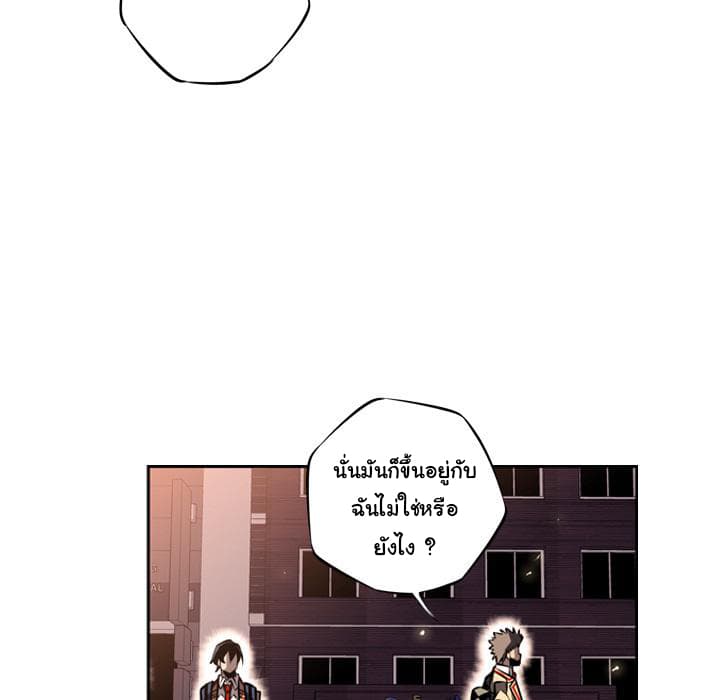 SuperNova page 42