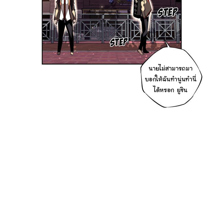 SuperNova page 43