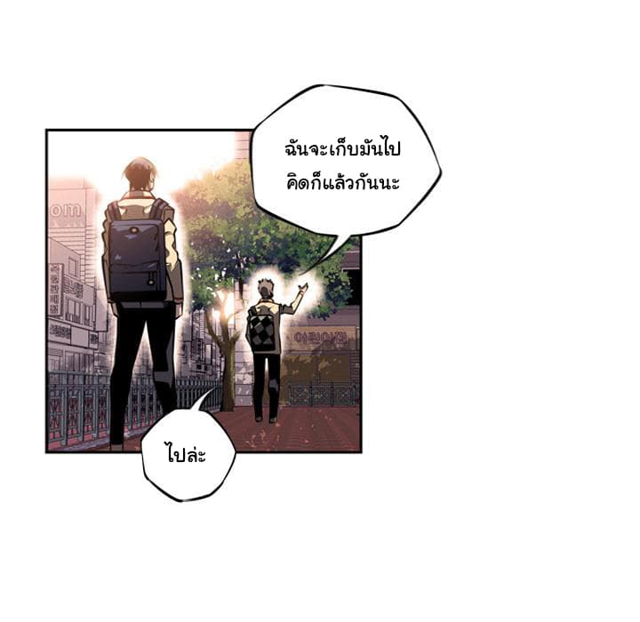 SuperNova page 44