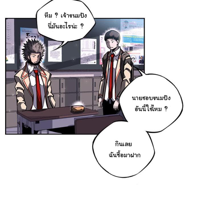 SuperNova page 49