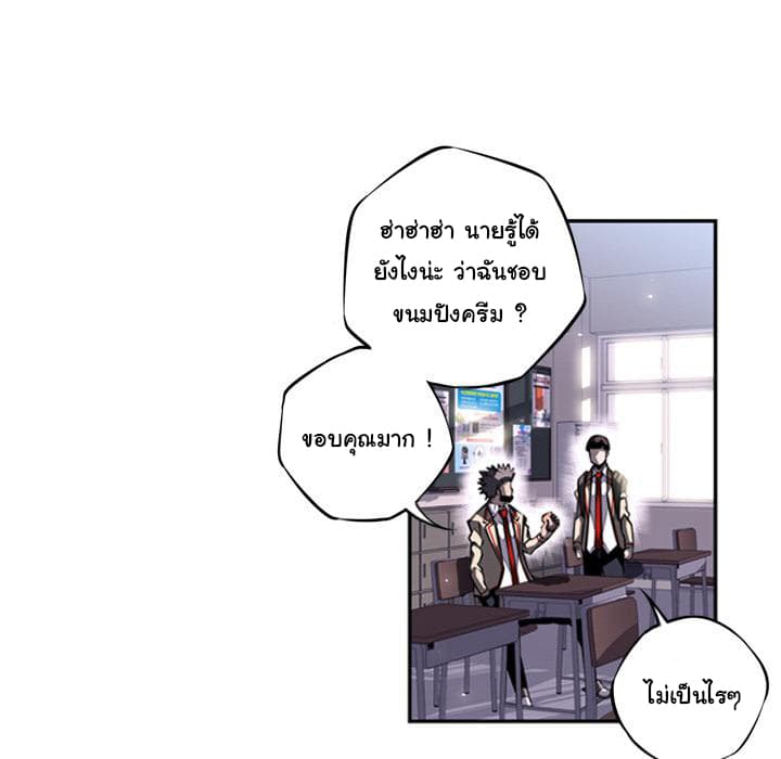 SuperNova page 50